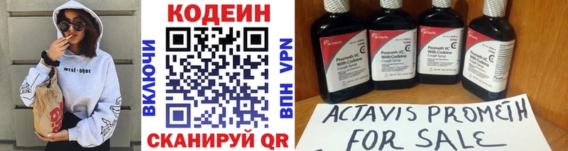 купить наркотики цена  Сухой Лог  Кодеиновый сироп Lean Purple Drank 