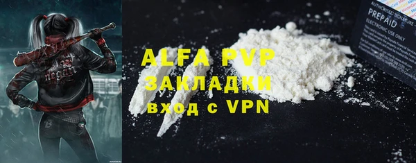 альфа пвп Абинск