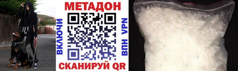 Метадон белоснежный Сухой Лог